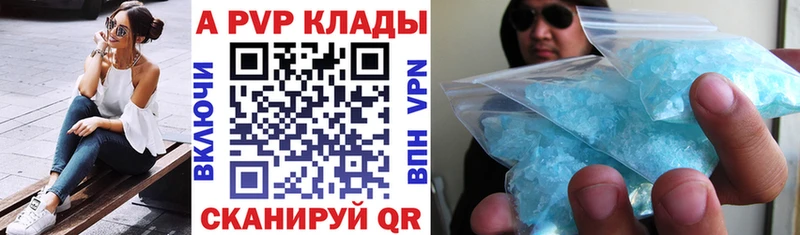 где купить наркотик  Полярный  Alpha-PVP мука 