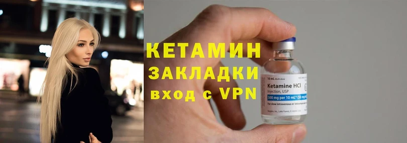 Кетамин ketamine  где найти наркотики  kraken как войти  Полярный 