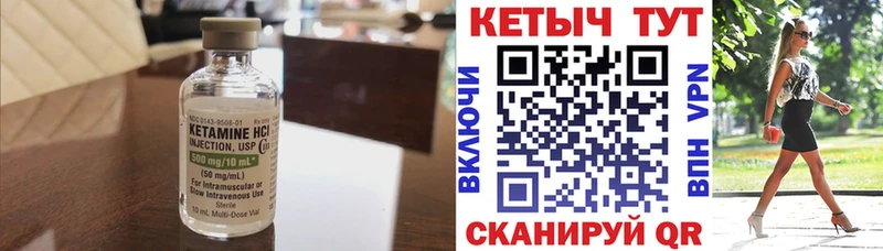 КЕТАМИН ketamine Полярный