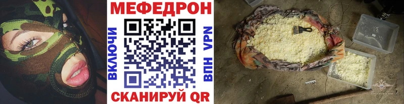МЯУ-МЯУ кристаллы  продажа наркотиков  Полярный 