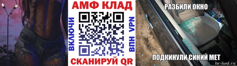МЕТАМФЕТАМИН винт  Полярный 
